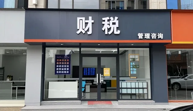 学校项目咨询中常见的问题及应对策略